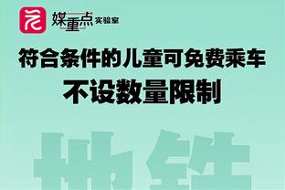 拉什福德本场数据：3射1正，4次过人均成功，获评7.3分